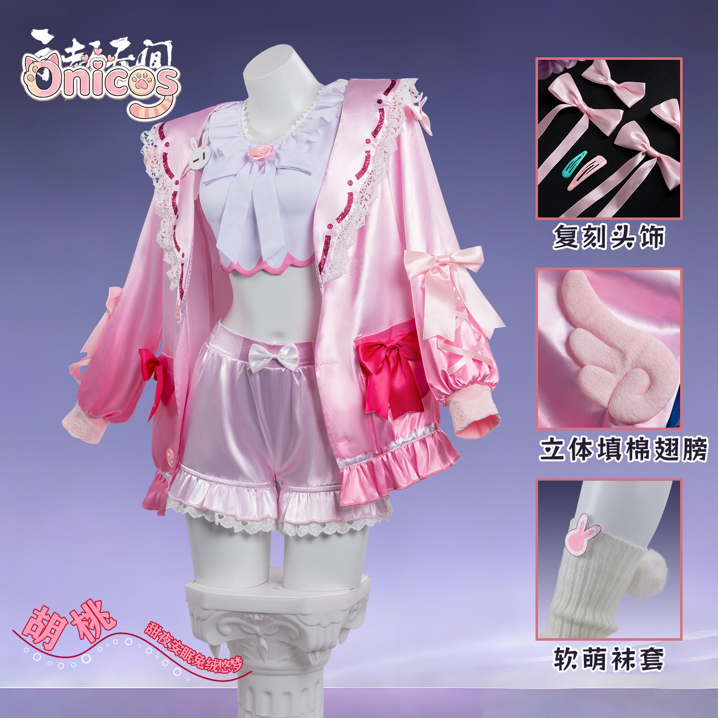 Party Games Night - Naraka: Bladepoint Tomogawa Kurimi Kostium Cosplay