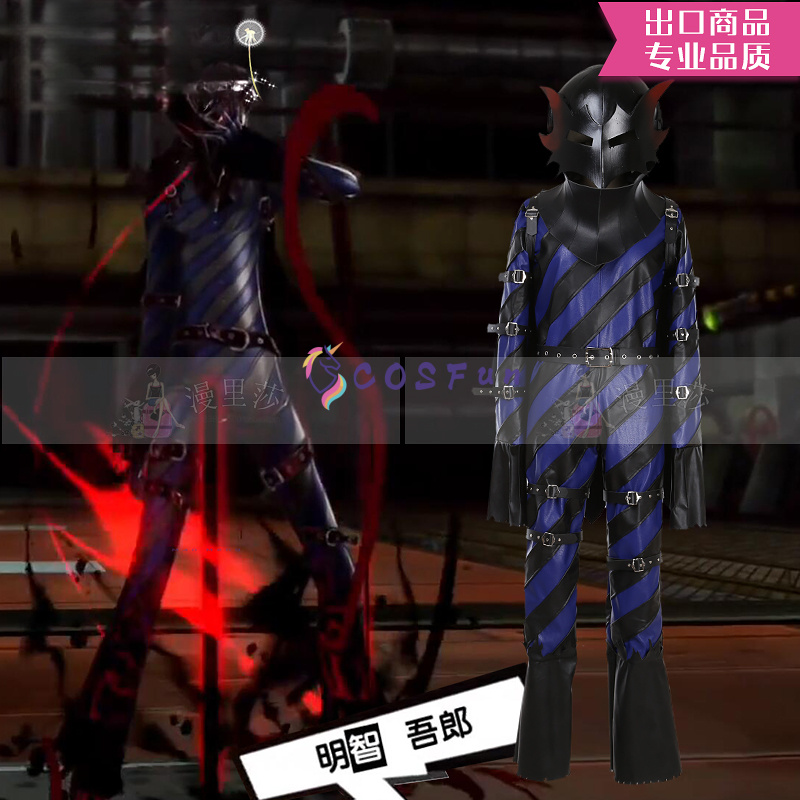 Kostium cosplay Akechi Goro z  – Party Games In Ps5 recenzja i cena